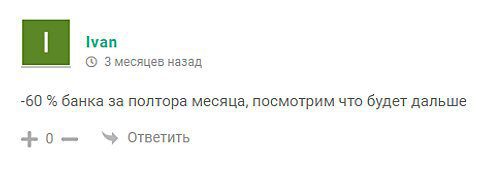 nikita privatka отзывы