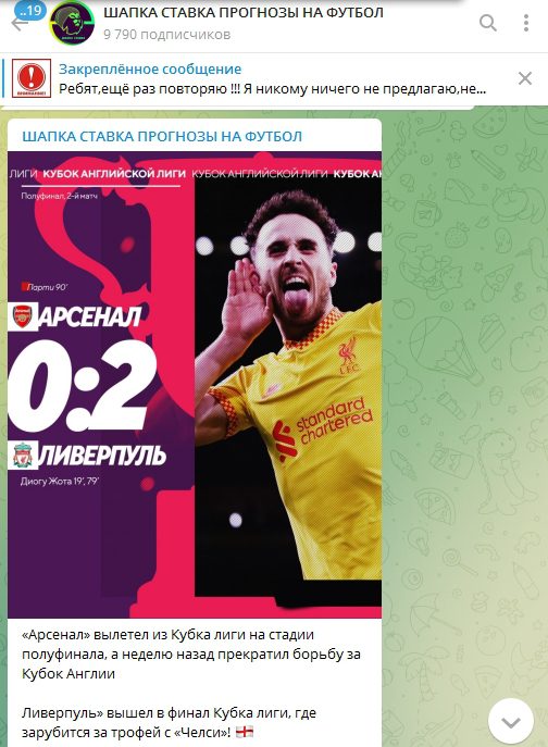 Прогнозы от Шапка Ставка