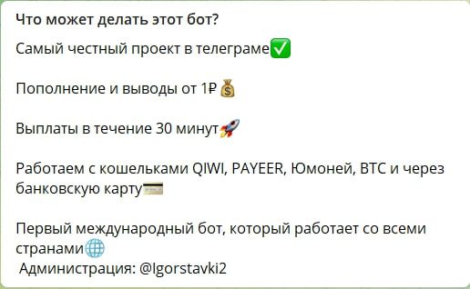 Бот Double the money