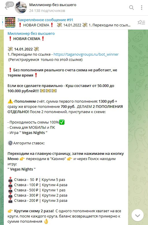 Схемы от Марк Таганов