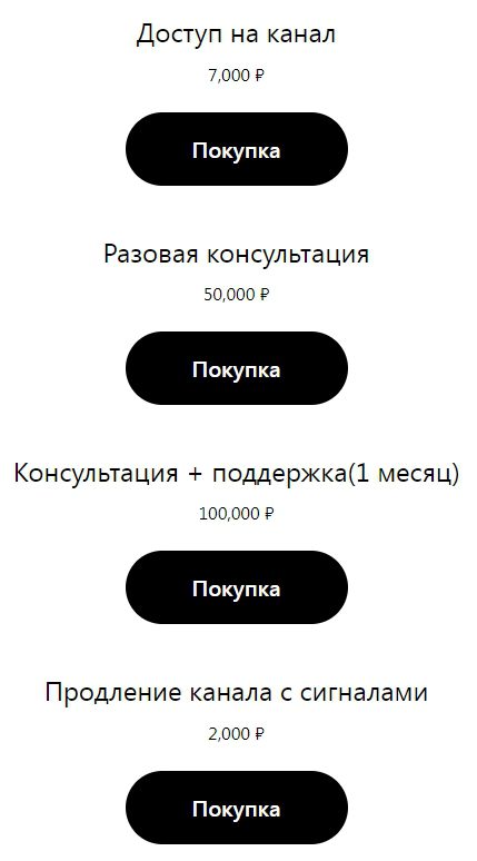 Трейдер Ксения Шустова - цены