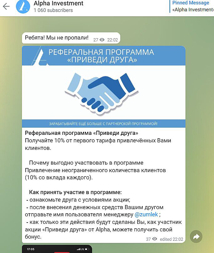 alpha investment telegram