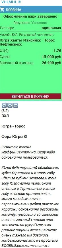 VHLMHL - ставки на спорт