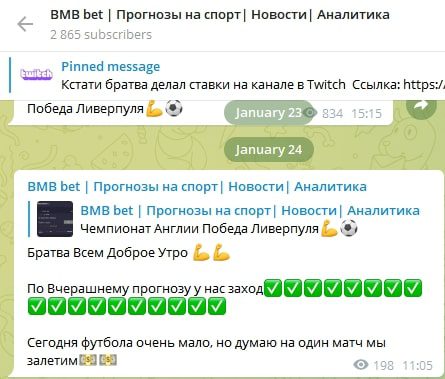 БМБ Бет - прогнозы на спорт