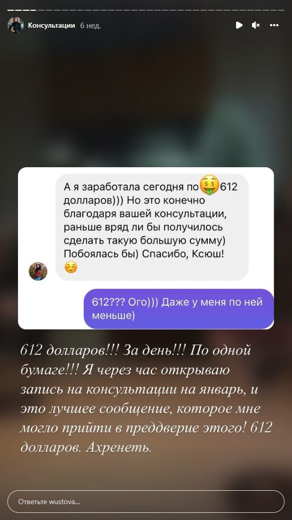 Трейдер Ксения Шустова — отзывы