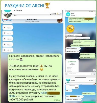 Телеграм канал РАЗДАЧИ ОТ ARCHI 