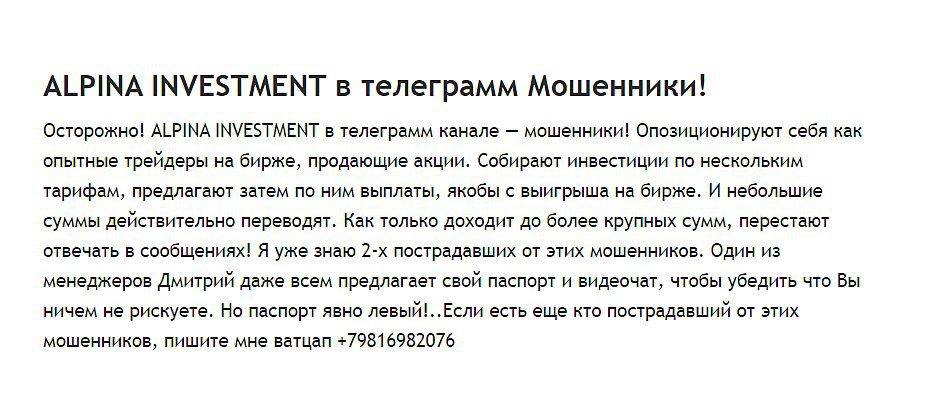 alpha investment telegram