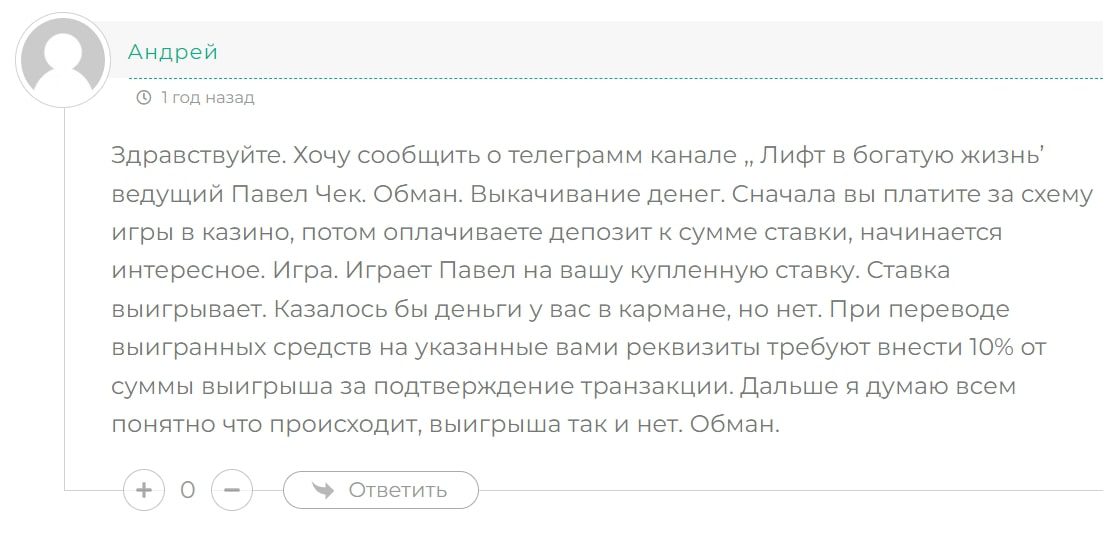 Pasha Bingo - отзывы