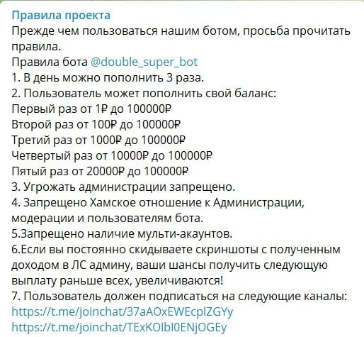 Правила Double the money