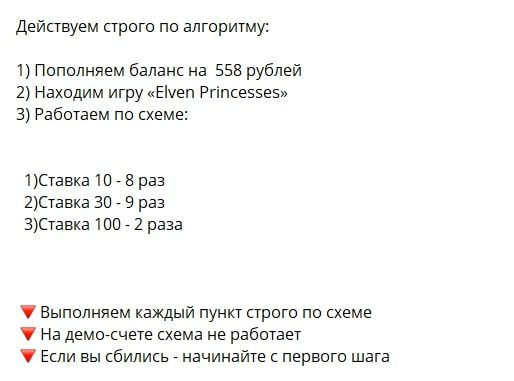 Схемы обыгрыша казино от pasha bingo