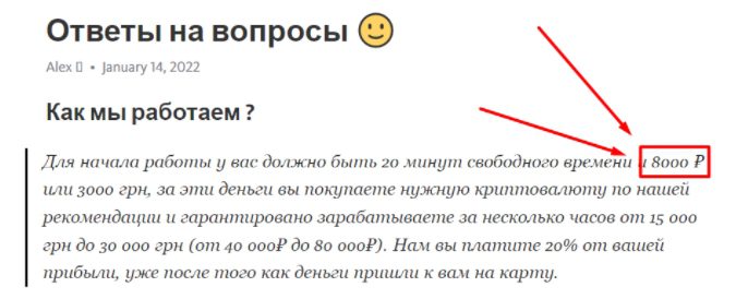 Как работает инвестиционный проект moneyvstime в Telegram