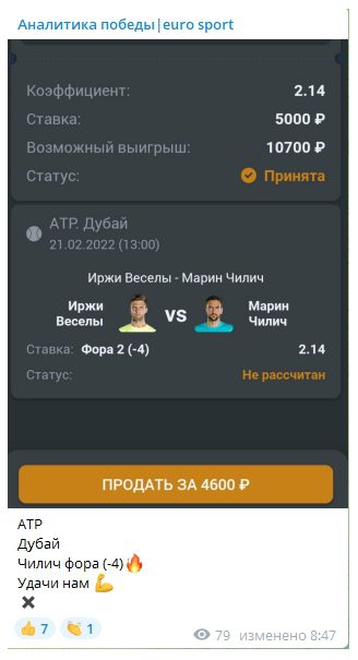 Каппер Аналитика победы - прогнозы на спорт