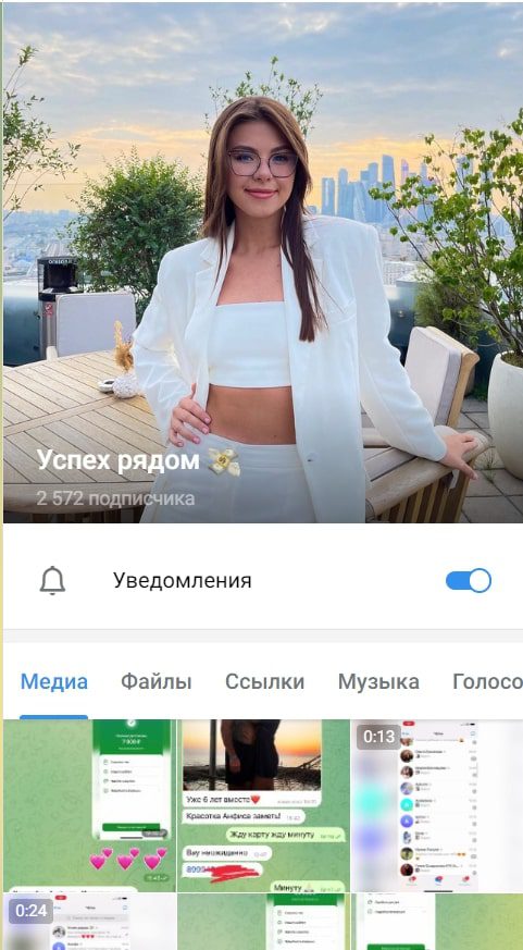 Анфиса Никольская успех рядом Телеграмм