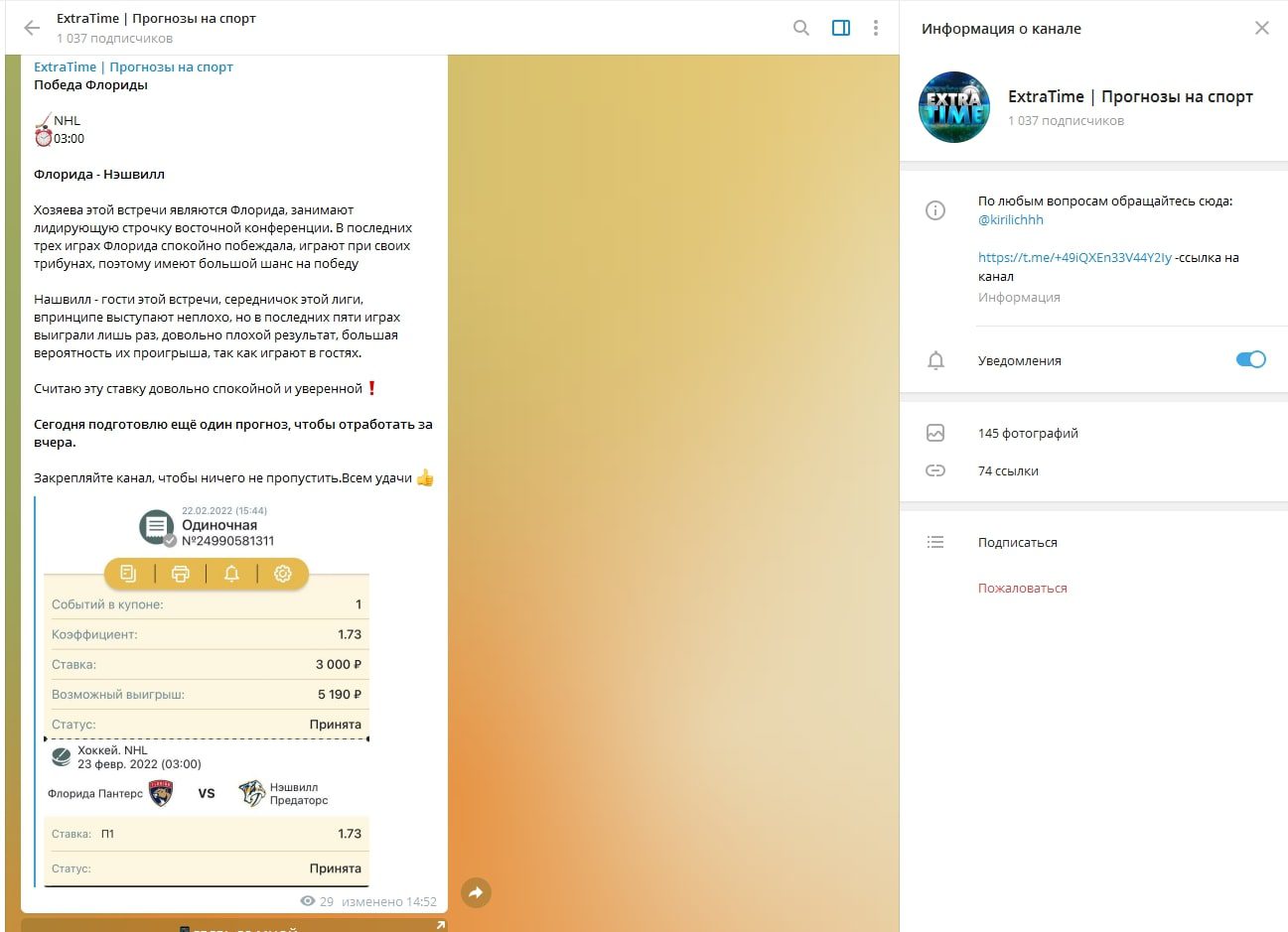 Каппер ExtraTime - прогнозы на спорт