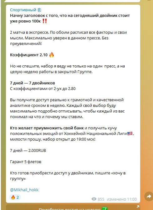 Спортивный - прогнозы на спорт