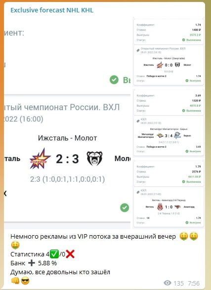 Exclusive forecast - прогнозы