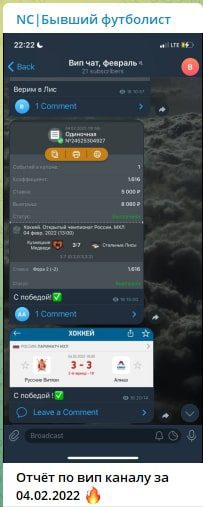 Отчет от каппера NC|Бывший футболист