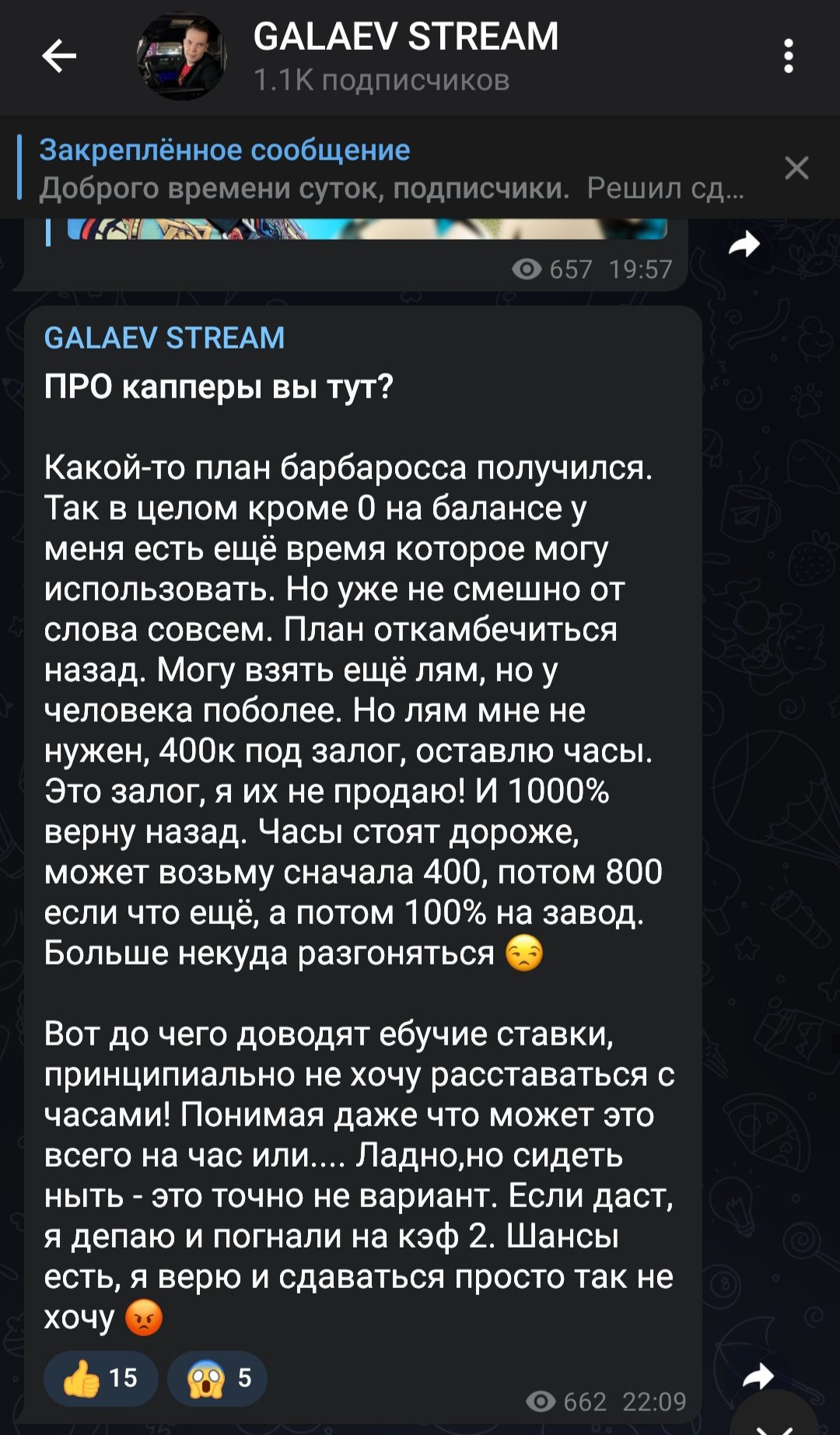 Галаев Стрим каппер