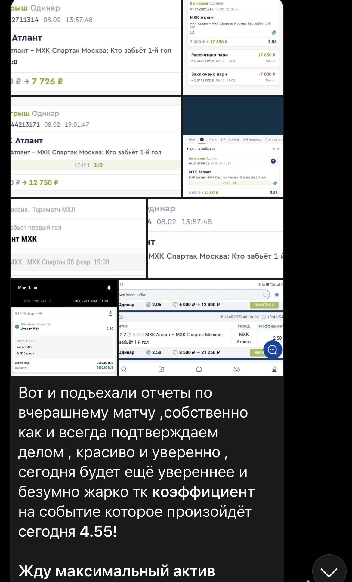 Отчет каппера Хоккей без правил