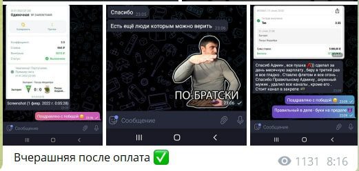 Правильный подход - отзывы