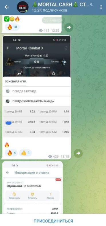 MORTAL CASH - ставки на киберспорт