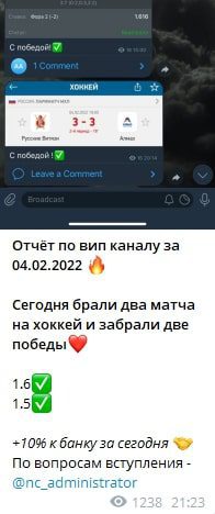 Отчет от каппера NC|Бывший футболист