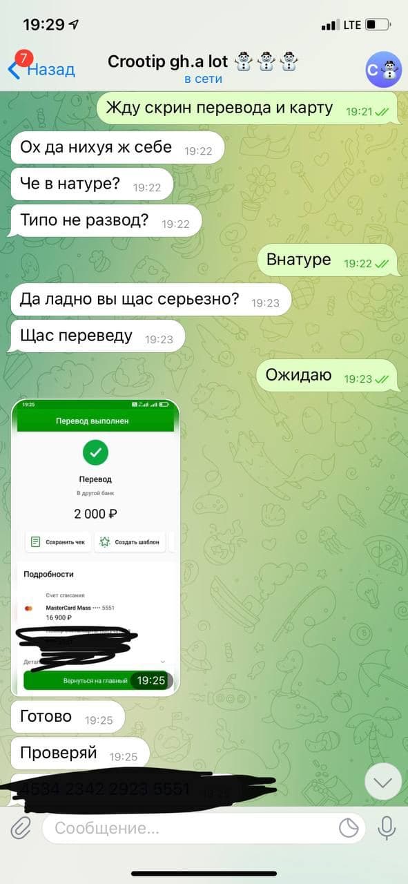 Отзывы о Розыгрыш от Ивана Захарова