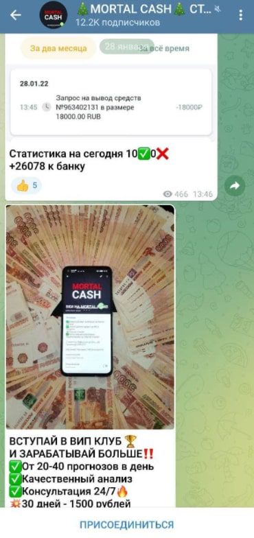 Как работает каппер MORTAL CASH