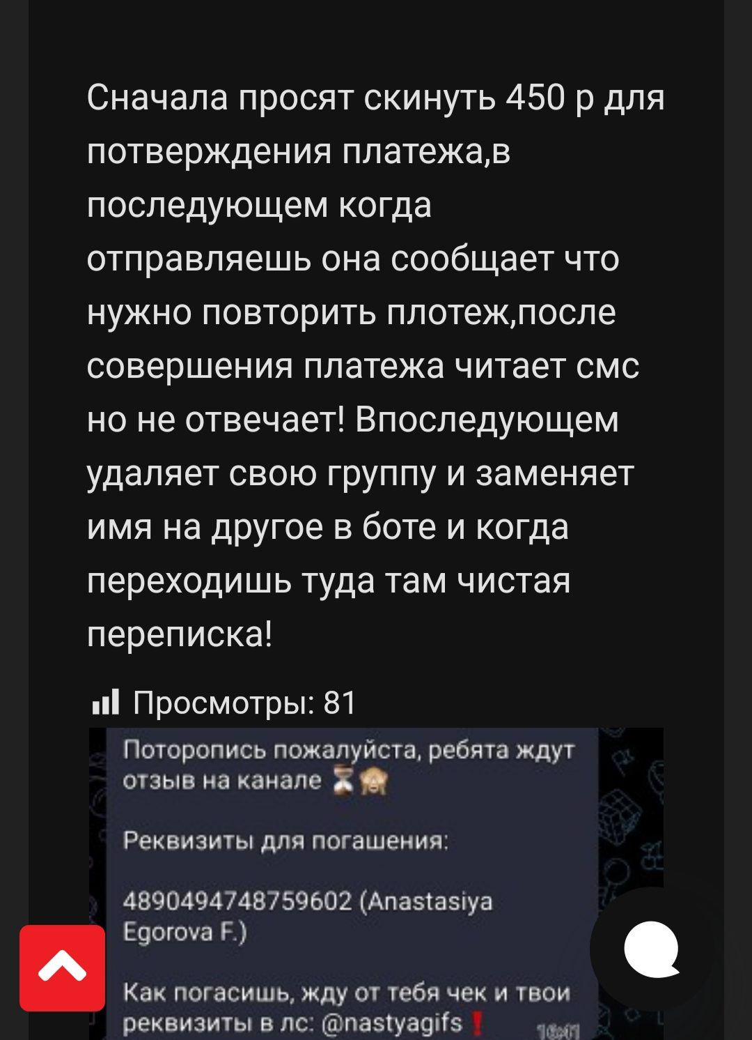 Телеграм канал Настя Настюша — отзывы