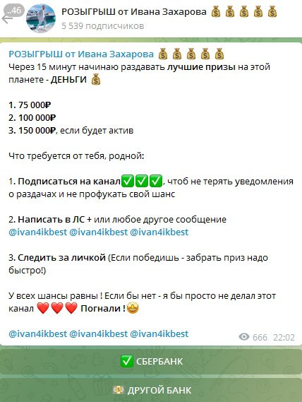 Деятельность Телеграмма ivan4ikbest