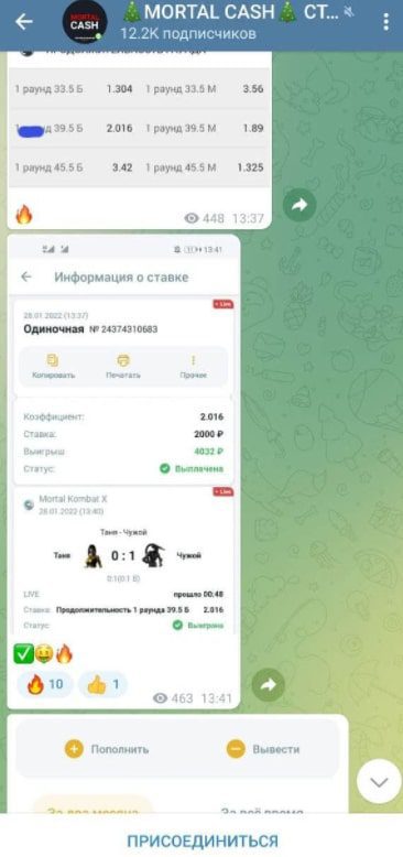 MORTAL CASH - ставки на киберспорт