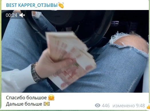 BEST KAPPER Телеграмм – отзывы