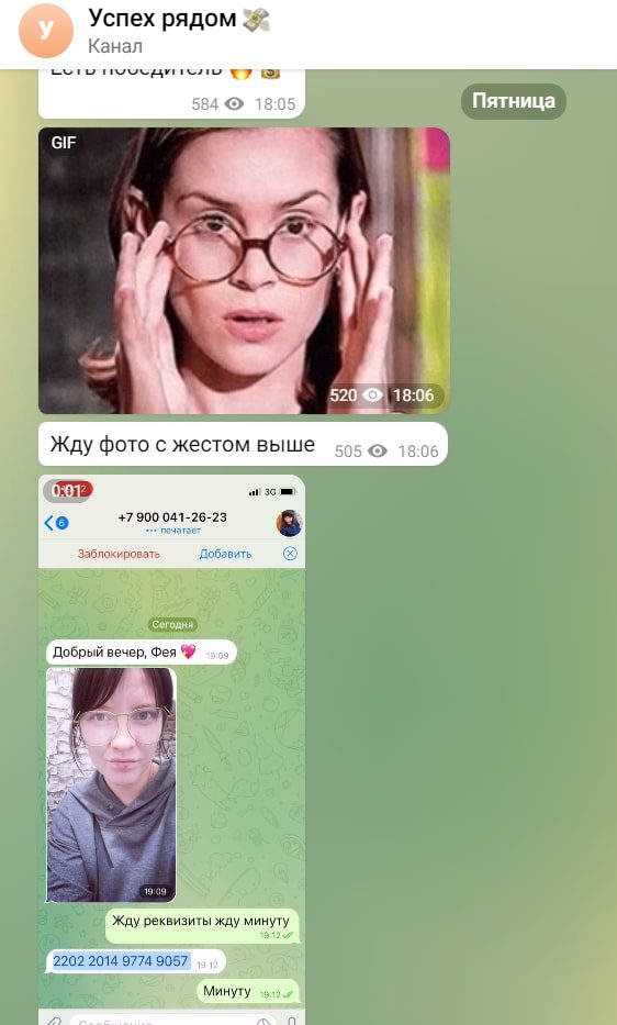 Конкурс от Анфисы Никольской