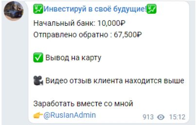 Инвестируй в своё будущие - раскрутка счета