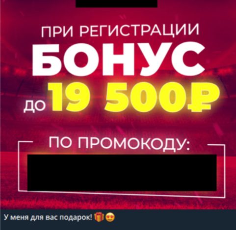 RUSH BET Телеграмм