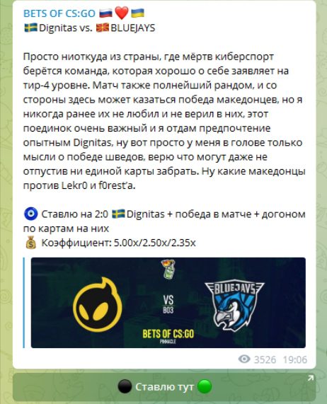 BETS OF CS:GO - ставки