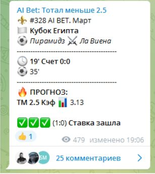 AI Bet - прогнозы