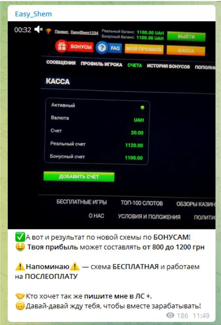 Телеграмм Easy_Shem - схемы заработка