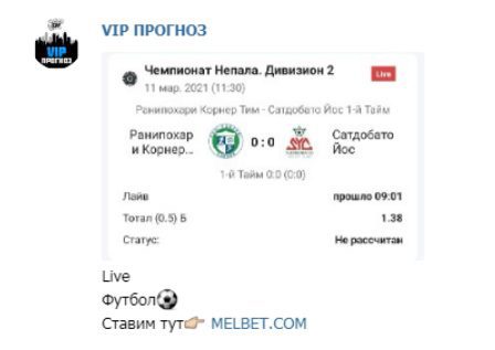 VIP ПРОГНОЗ - ставки