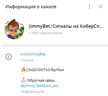JimmyBet Телеграмм