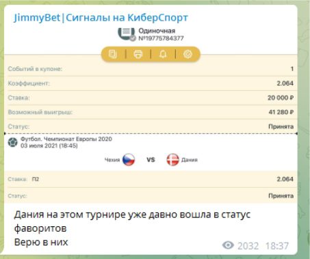 JimmyBet | Сигналы на КиберСпорт