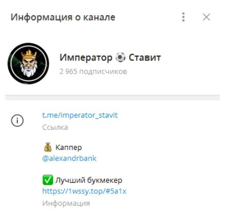 Император ставит Телеграмм
