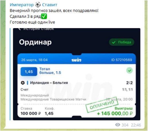 Император ставит - ординар