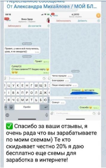 Отзывы о бонусхантинге Александра Михайлова