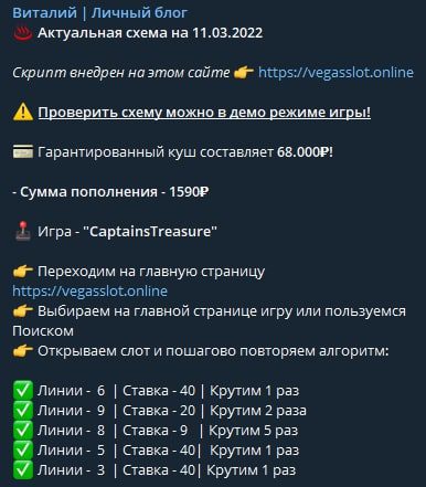 Схема обыгрыша казино от Виталия Ларина