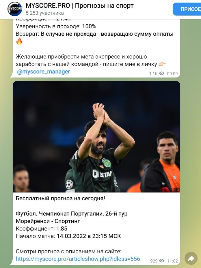 Myscore.pro - прогнозы