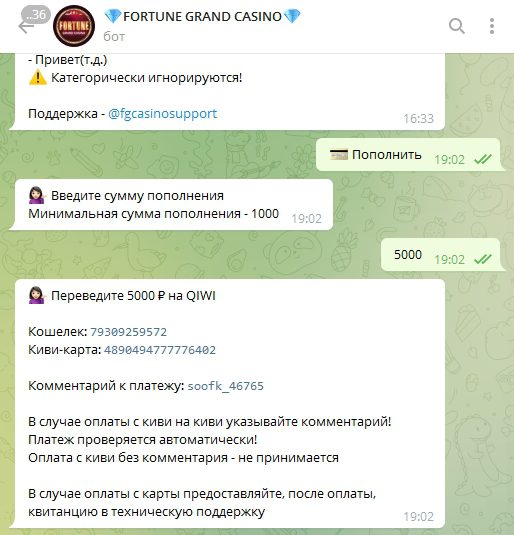 Fortune Grand Casino - пополнение счета