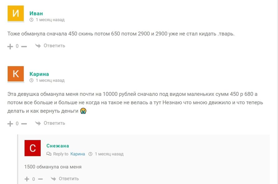 Ekaterina Money - отзывы