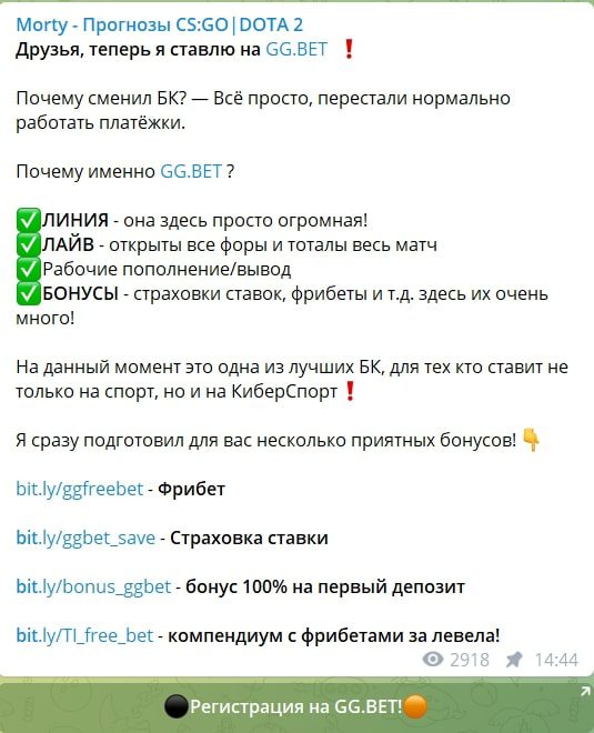 Morty – Прогнозы CS:GO | DOTA 2