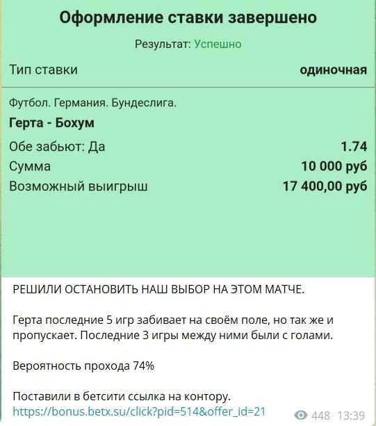 Все Хитрости Беттинга - ставки